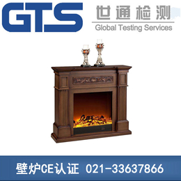 上海世通提供壁炉CE认证EN13240标准
