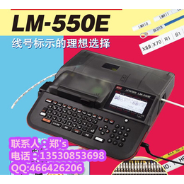 MAX LM-550E空白套管打号机