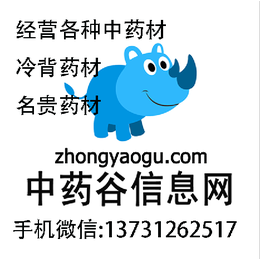 大兴安岭地区西青果、中药天地网西青果、西青果中药种植产区分布