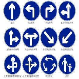 道路交通标志牌、定做道路交通标志牌、钰坤(推荐商家)