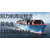 黑龙江双鸭山发海运到吉林吉林运费多少钱能装多少吨缩略图3