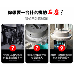 石磨磨浆机-潾钰奇机械设备-石磨磨浆机厂家