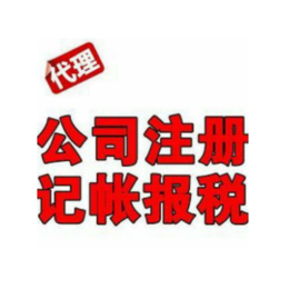 苏州邳州公司注册流程_徐州蓝企会计有限公司(图)