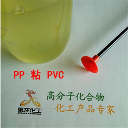 pp塑胶胶水|聚龙化工|梅州塑胶胶水