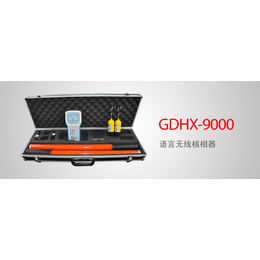 GDHX-9000 语言无线核相器说明书