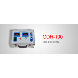 GDH-100 回路电阻测试仪OEM服务