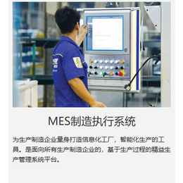华智MES生产条码退料管理软件实施服务商
