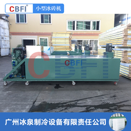 广州冰泉日产5吨*机 条冰机中小型 工业块冰机直冷式制冰机缩略图