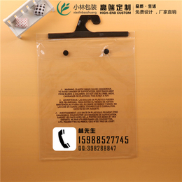 台州pvc包装袋|pvc包装袋定制|小林包装