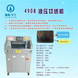 澳博23(图)|560液压切纸机|液压切纸机