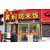 东海黄焖鸡酱料、连锁店、黄焖鸡酱料厂家缩略图1