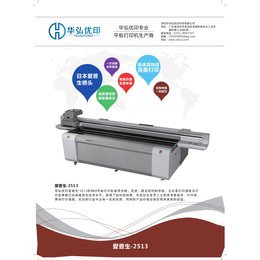 爱普生2513 全自动大幅面UV平板打印机