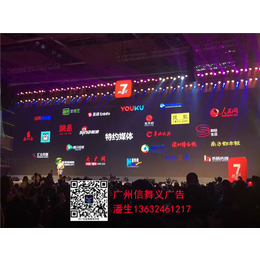 LOGO灯出租价格|广州市LOGO灯|信舞义