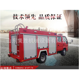 北京消防车价格|北京消防车|美胜机械(查看)