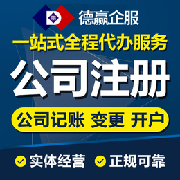 青海城西区电子化公司注册的流程