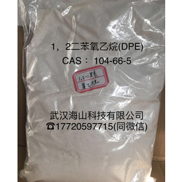 武汉海山科技供应热敏染料增感剂DPE