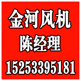 东营*风机维修,济宁风机维修,金河风机