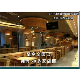 济源主题餐厅照明灯具设计,主题餐厅照明,【ZFFO洲峰照明】