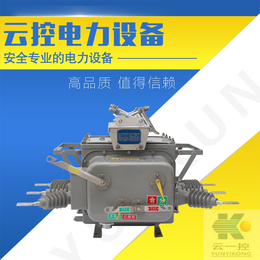 zw20-12F智能真空断路器