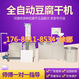 盛隆熏豆腐干机器出售 四川遂宁小型豆腐干机器价格