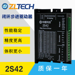 中菱科技供应2S42闭环42步进电机伺服控制驱动器器24V缩略图