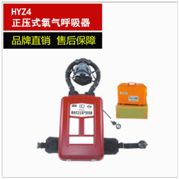 正压式氧气呼吸器  氧气呼吸器     呼吸器  HYZ4