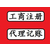 广州全区代工商 税务 工商注册 代理记账 变更 税务报道缩略图1