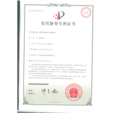 专利证书（2）