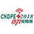 2019第四届中国*动力保障装备与技术*展览会缩略图2