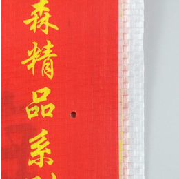 大米编织袋设计|宜春大米袋|福英编织袋质量好(查看)