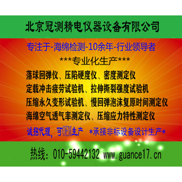 乌鲁木齐海绵疲劳性测试报价|冠测精电(在线咨询)