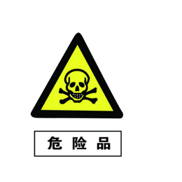 上海危化品经营许可证办理要哪些材料