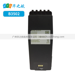 供应GMDSS SP3520双向便携式VHF电池B3502