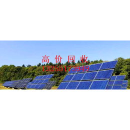 楚雄太阳能组件回收、二手太阳能组件回收、长期回收光伏组件