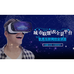 闪云科技-VR全景制作VR全景代理-VR全景加盟创业
