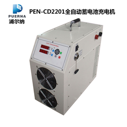 浦尔纳PEN-CD2201全自动蓄电池充电机的原理