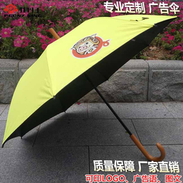 订做雨伞-厂家订做雨伞-广州牡丹王伞业(****商家)