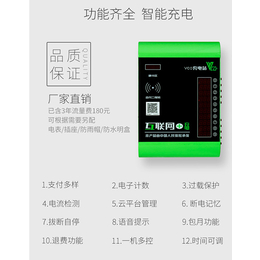 芜湖山野扫码充电站-淮北电动车充电桩-十路电动车充电桩
