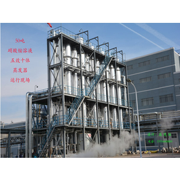青岛蓝清源环保(多图)|陕西高盐废水零排放设备厂家