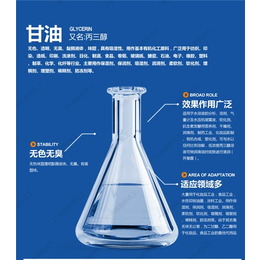 威海丙三醇甘油原料|展帆化工(图)|高含量丙三醇甘油原料