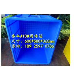 廉江塑料周转箩,潮州塑料箱子,广州塑料托盘供应