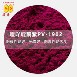 四川喹吖定酮紫PV1902颜料紫19荧光颜料现货销售****试用
