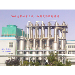 湖南多效蒸发器、青岛蓝清源环保、多效蒸发器设备厂家