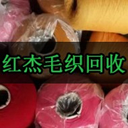 东莞市红杰二手设备回收有限公司