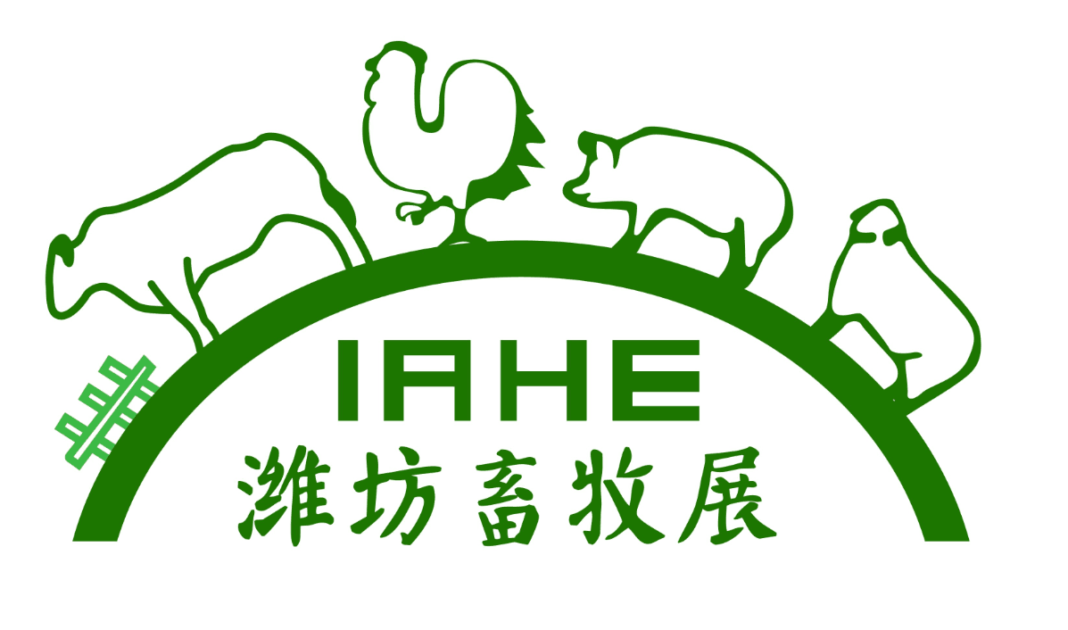 2018山东（潍坊）国际兽药、疫苗展览会