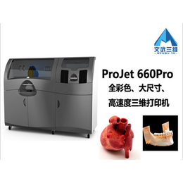 3D打印机价格|文武三维3d打印机|打印