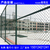 包胶学校球场护栏 清远组装球场围栏网 广州丝网缩略图1