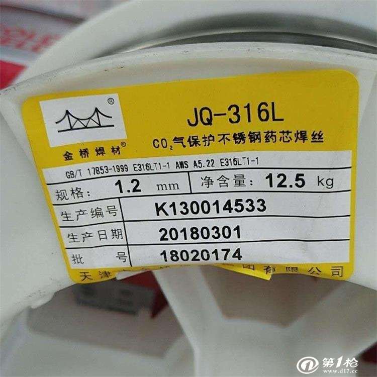 金桥jq-316l e316l不锈钢药芯焊丝厂家报价