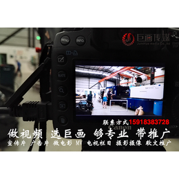 东莞视频制作公司茶山宣传片拍摄巨画传媒创意无限