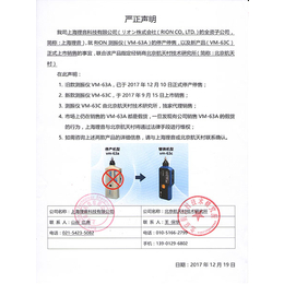 手持式振动仪|北京航天村|日本手持式振动仪